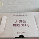 페리카나우만지동점 네이버블로그