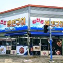 산호대로43길 이미지