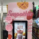 CU 메트로 교대점