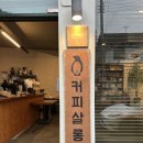 커피196 이미지