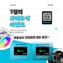 얼티메이크, PCCOOLER 제품 포함 조립컴퓨터 완제 PC 구매 고객 대상 7월 구매후기 이벤트 진행