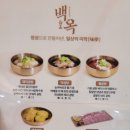 꼬랑지 | 명동 맛집 한식 백옥 명동 깔끔하고 깊은 약곰탕과 쫄깃한 불꼬랑지 솔직후기