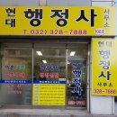 현대행정사사무소 이미지