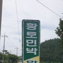 만남쉼터민박 이미지