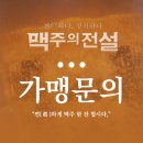 찐맥 네이버블로그