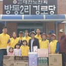 방동2리 경로당 이미지