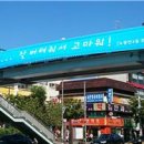 육교 이미지