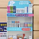 수성중앙약국 네이버블로그