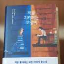 소금빛서점 이미지