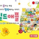 애플스마일
