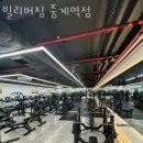 빌리버짐 이미지