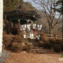 이화령휴게소 앞 이미지