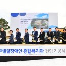 제주특별자치도 장애인복지관 이미지