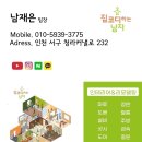 인천 서구 청라 제일풍경채 2차 아파트 40평대 거실 카라라유광바닥타일 벽전체실크 도배시공! 이미지