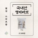 일심농산물
