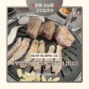 창원 상남동 고기집 맛있는고기에솜씨를더하다 모듬세트 후기