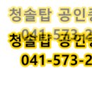 청솔3차 아파트 네이버블로그