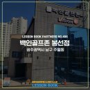 봉선골프존 이미지