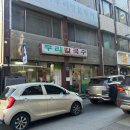 사랑방실비식당 | 밀가루의 도시 대전에서 짧고 굵게 1박 2일
