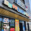 하모니마트죽변점 이미지