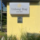 운봉스테이 이미지