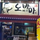 오빠가바래다줄께마셔 이미지