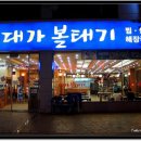 볼태기집