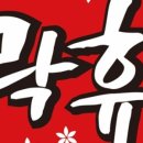 락휴코인노래연습장 양주옥정점 네이버블로그