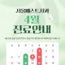 서울베스트치과 네이버블로그