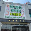 여주신해온천사우나 이미지