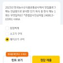 옹달샘농수산 | 퀴즈] 8/17 8월 17일 KB퀴즈 정답 2023년 한국농수산식품유통공사에서 맛집블로그 메뉴 언급량으로 분석...
