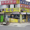 목포역영창식당