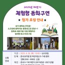 체험형 동화구연 이미지