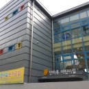 산마루 어린이집