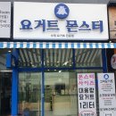 몬스터부동산중개사무소 이미지