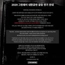 메가투어(Mega Tour)
