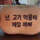 이가네평화정육점