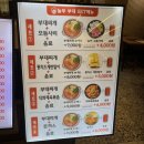 놀부부대찌개NC점