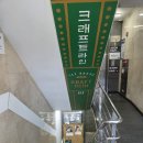 크리스피크래프트 | [관악구 맛집]수제 맥주와 함께하는 플래터 적극 추천! 사당역술집"크래프트라인" 솔직후기