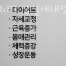 로그짐 잠실새내점 네이버블로그