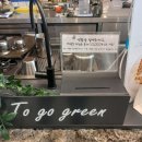 투고그린(togogreen) 이미지