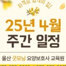 굿모닝요양보호사교육원 이미지