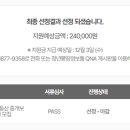 중앙부동산중개 | 청년 부동산 중개보수 및 이사비 지원 결과 &#34;선정&#34;/확인방법/사업안내