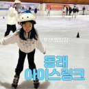 사풍정감(방학특강) | 동래 아이스링크 부산 빙상장 요금 할인 주차