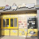 옐로우 치킨 이미지
