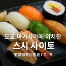 스시 이미지