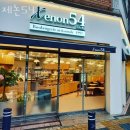 동탄카페 제논54 경기도 베이커리 카페 후기