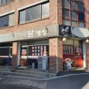 최가네닭개장 네이버블로그