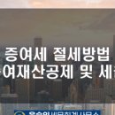 윤승인세무회계