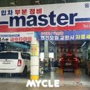 동광자동차공업사 이미지